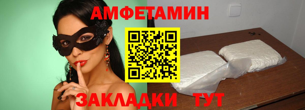 АМФ Розовый Вязьма