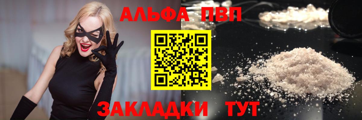 А ПВП Соль Вязьма