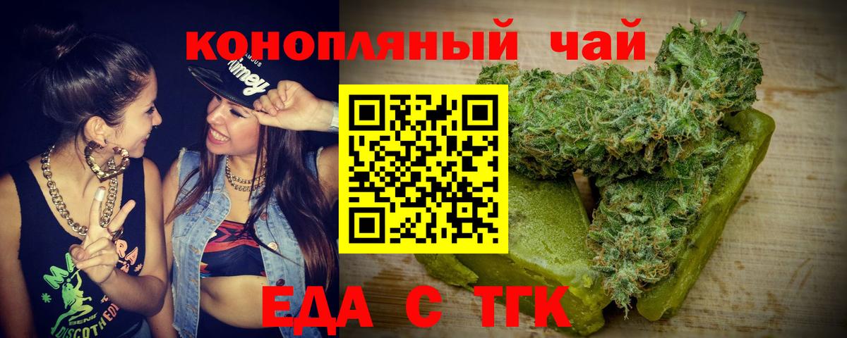 Печенье с ТГК марихуана  Вход с VPN  Вязьма 