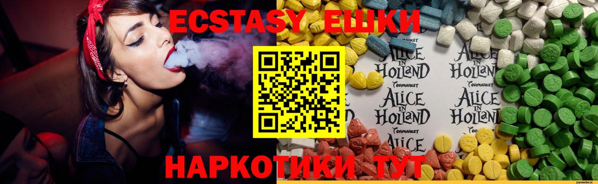 Ecstasy таблы  Вход с VPN  магазин  наркотиков  Вязьма 