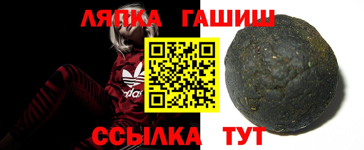 ГАШ гашик Вязьма