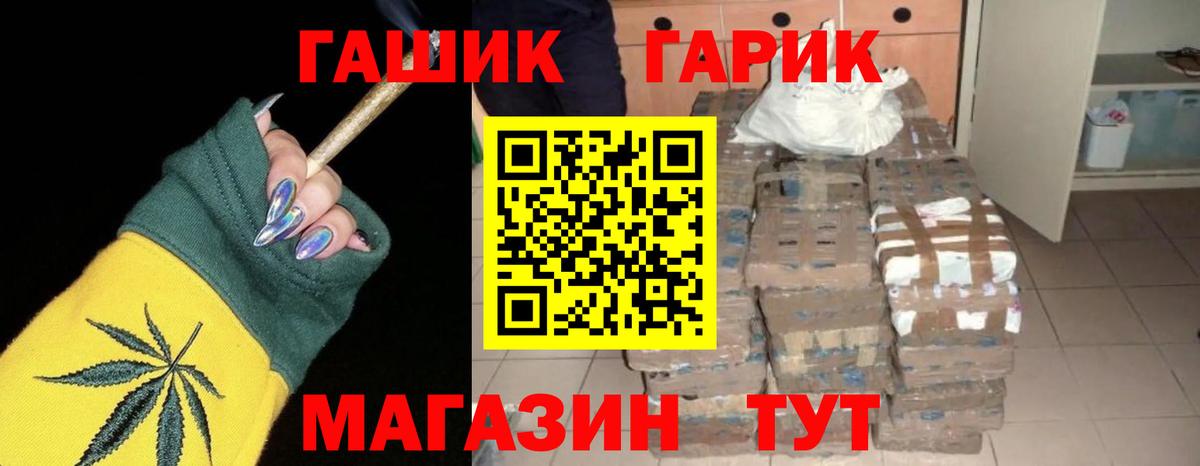 ГАШИШ  Вход с VPN  Гашиш Ice-O-Lator  Вязьма  Гашиш гашик 