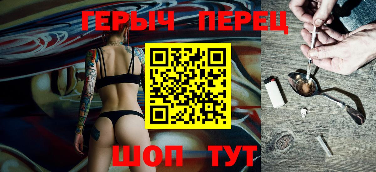 Героин Heroin Вязьма