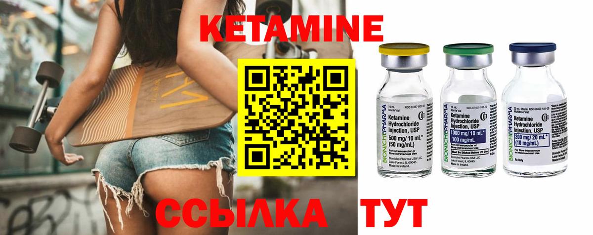 Вязьма  КЕТАМИН VHQ  Вход с VPN 