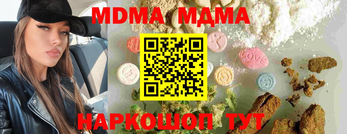 MDMA crystal  Вход с VPN  Вязьма 