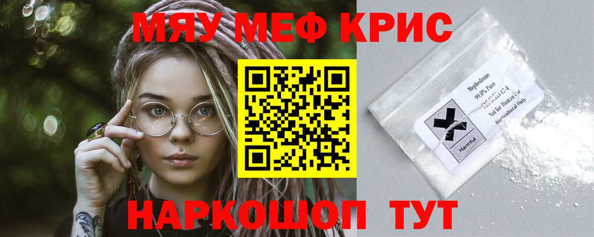Мефедрон VHQ  МЕФ кристаллы  Вязьма  даркнет сайт  Вход с VPN 