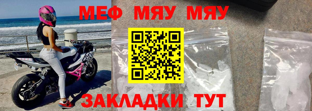 Мефедрон  Вязьма