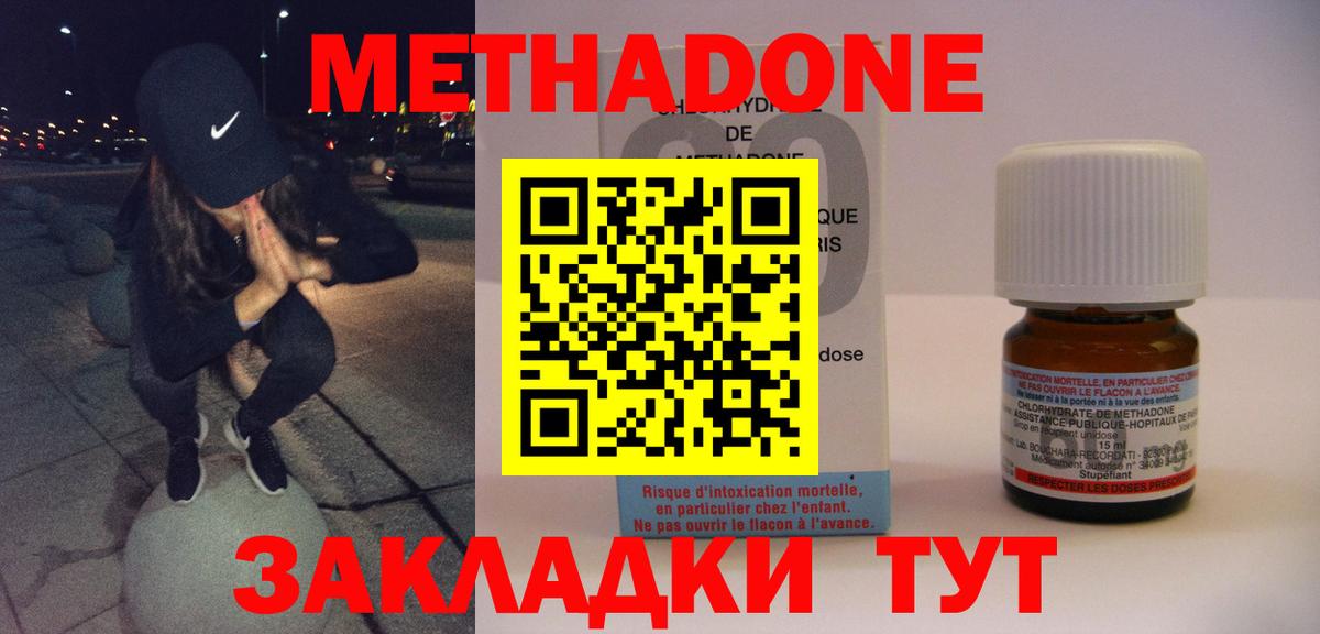 МЕТАДОН мёд Вязьма