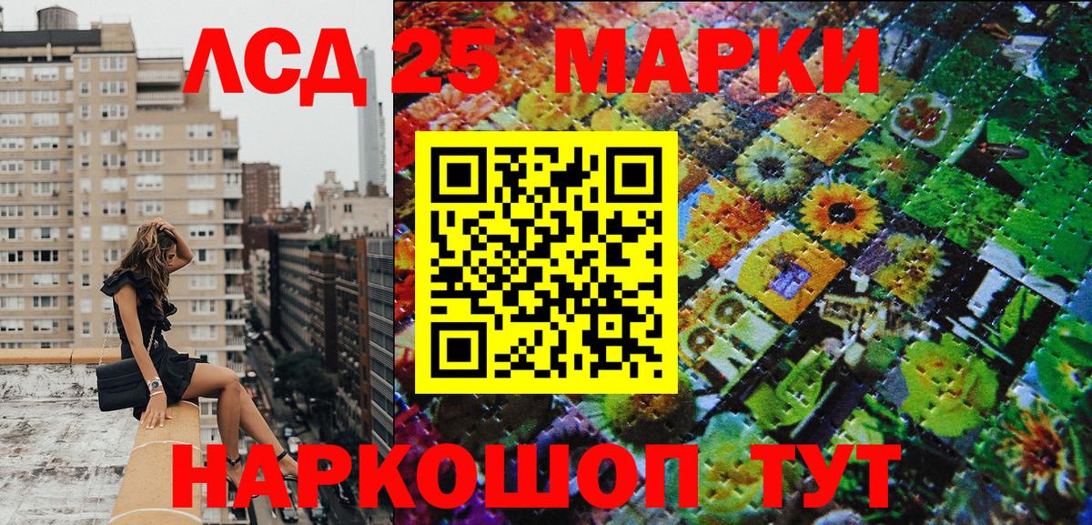 Вязьма  Марки 25I-NBOMe 1,5мг  Марки 25I-NBOMe 1,5мг  Вход с VPN 