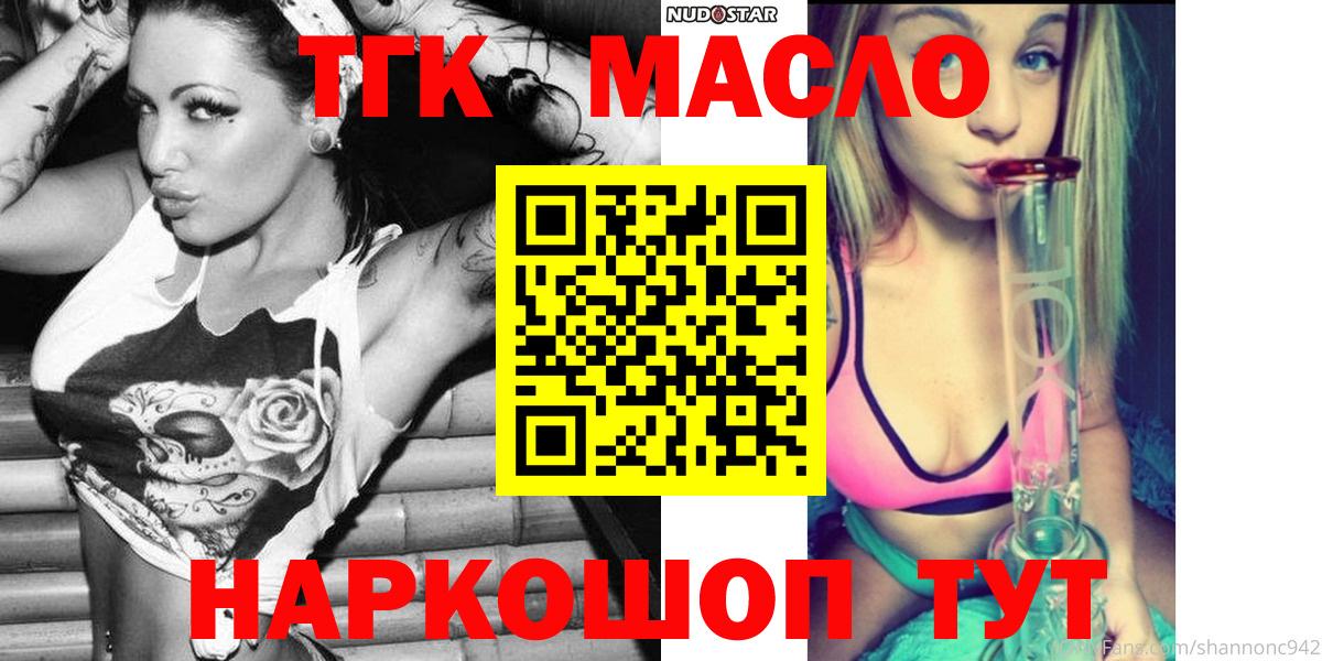 Вязьма  Дистиллят ТГК концентрат  Вход с VPN 